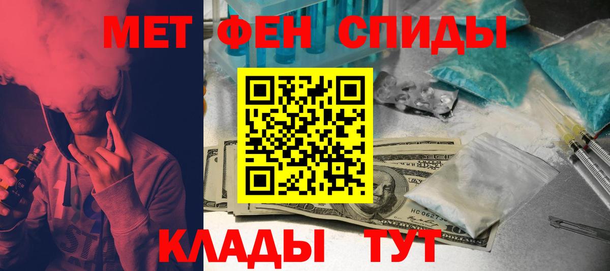 Северодвинск  Амфетамин Premium  АМФ  Вход с VPN 