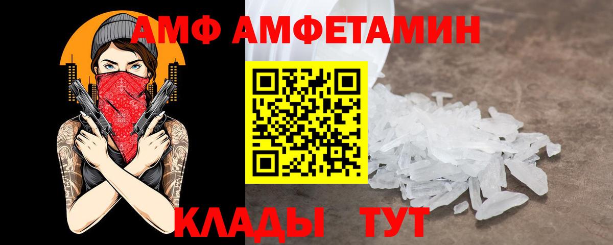 АМФ 98% Северодвинск