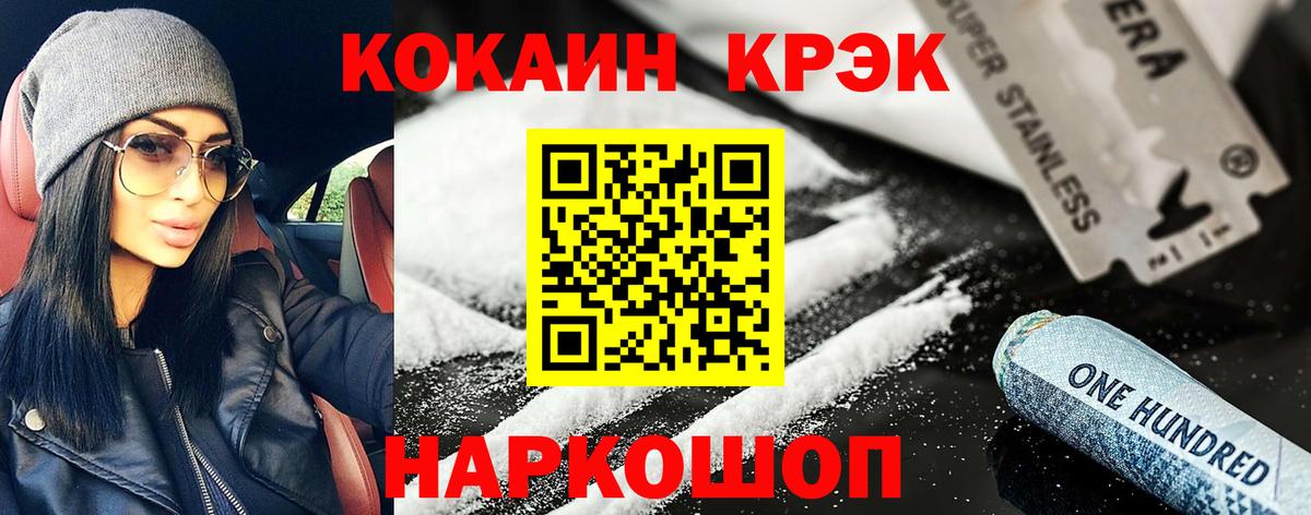 COCAIN Перу  Кокаин  Северодвинск  Вход с VPN 