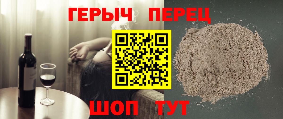 Северодвинск  ГЕРОИН белый  Вход с VPN 