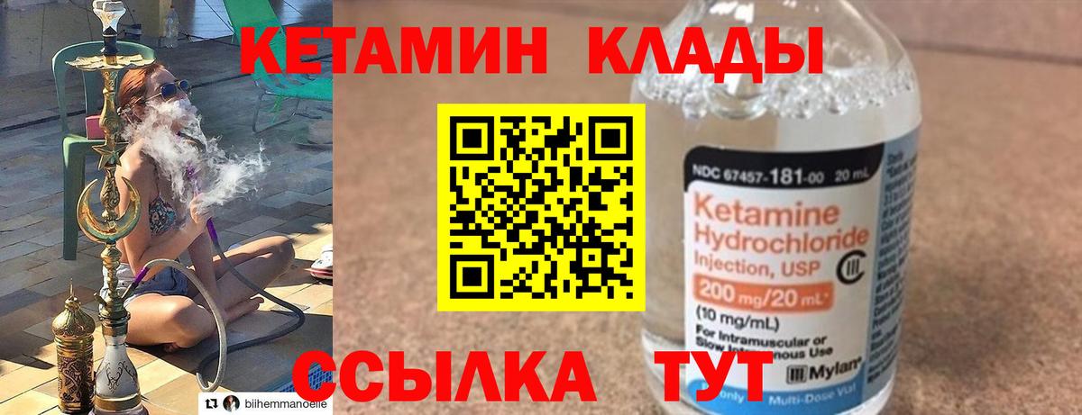 КЕТАМИН ketamine  Вход с VPN  Северодвинск 