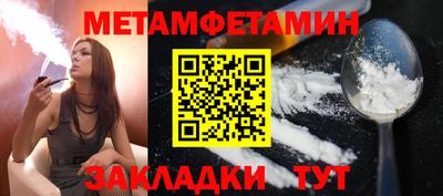 мяу мяу кристалл Краснодар