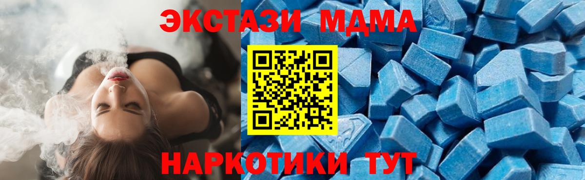 MDMA Molly Северодвинск