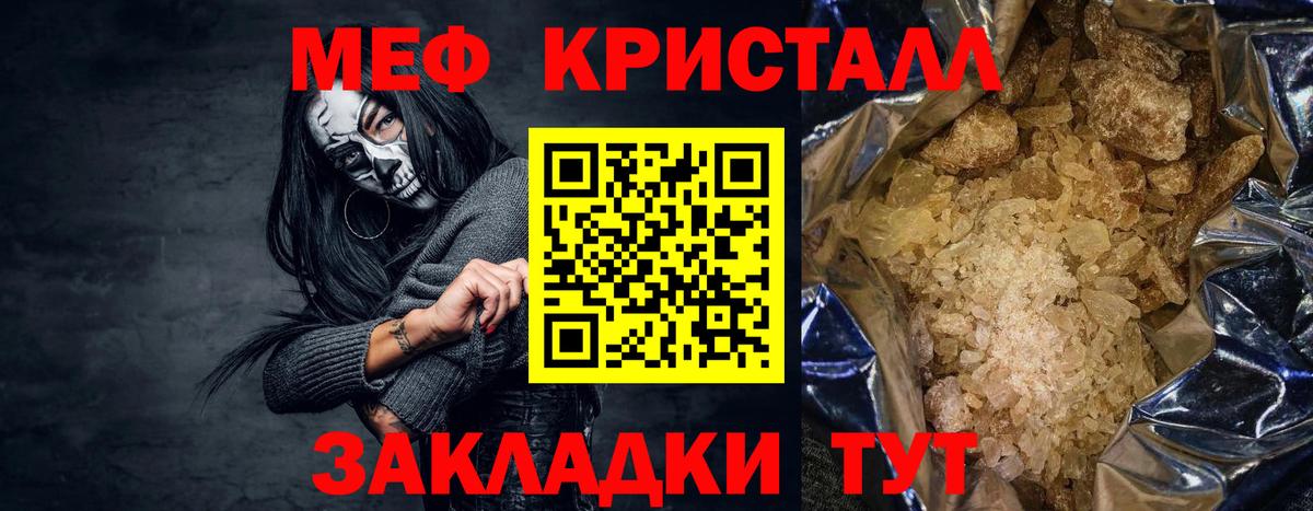 МЯУ-МЯУ мука  где купить наркоту  Меф  МЯУ-МЯУ мяу мяу  Северодвинск  Вход с VPN 