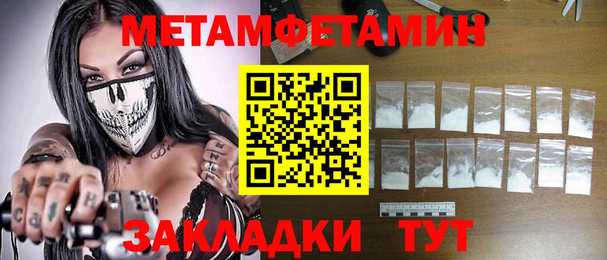 Северодвинск  МЕТАМФЕТАМИН Декстрометамфетамин 99.9%  МЕТАМФЕТАМИН Декстрометамфетамин 99.9%  Вход с VPN 