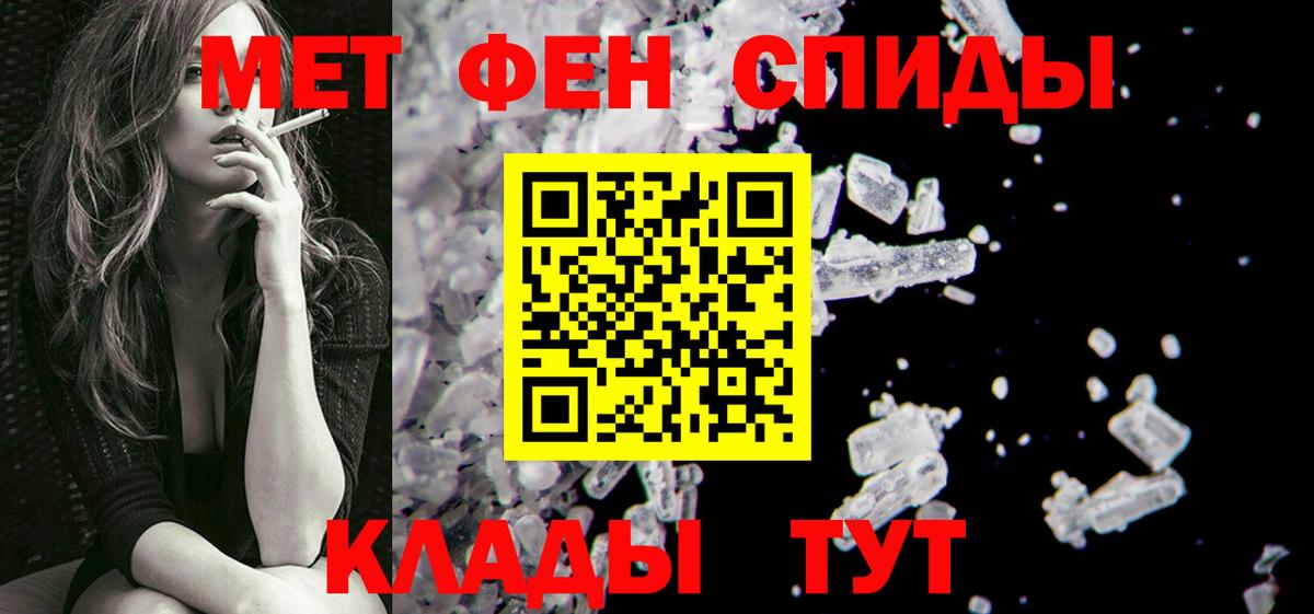 Первитин винт Северодвинск