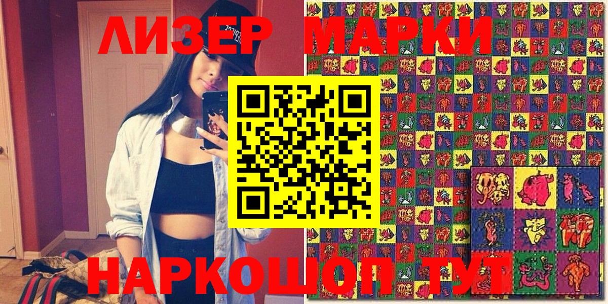 наркотики  Марки 25I-NBOMe 1,5мг  Вход с VPN  Северодвинск  Наркотические марки 